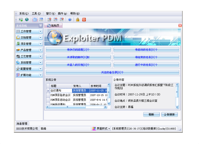 实施九州体育_九州（中国）
能为企业带来哪些效果和好处?